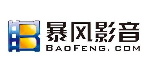 暴风影音服务中断背后 从技术瘫痪到企业危机的警示